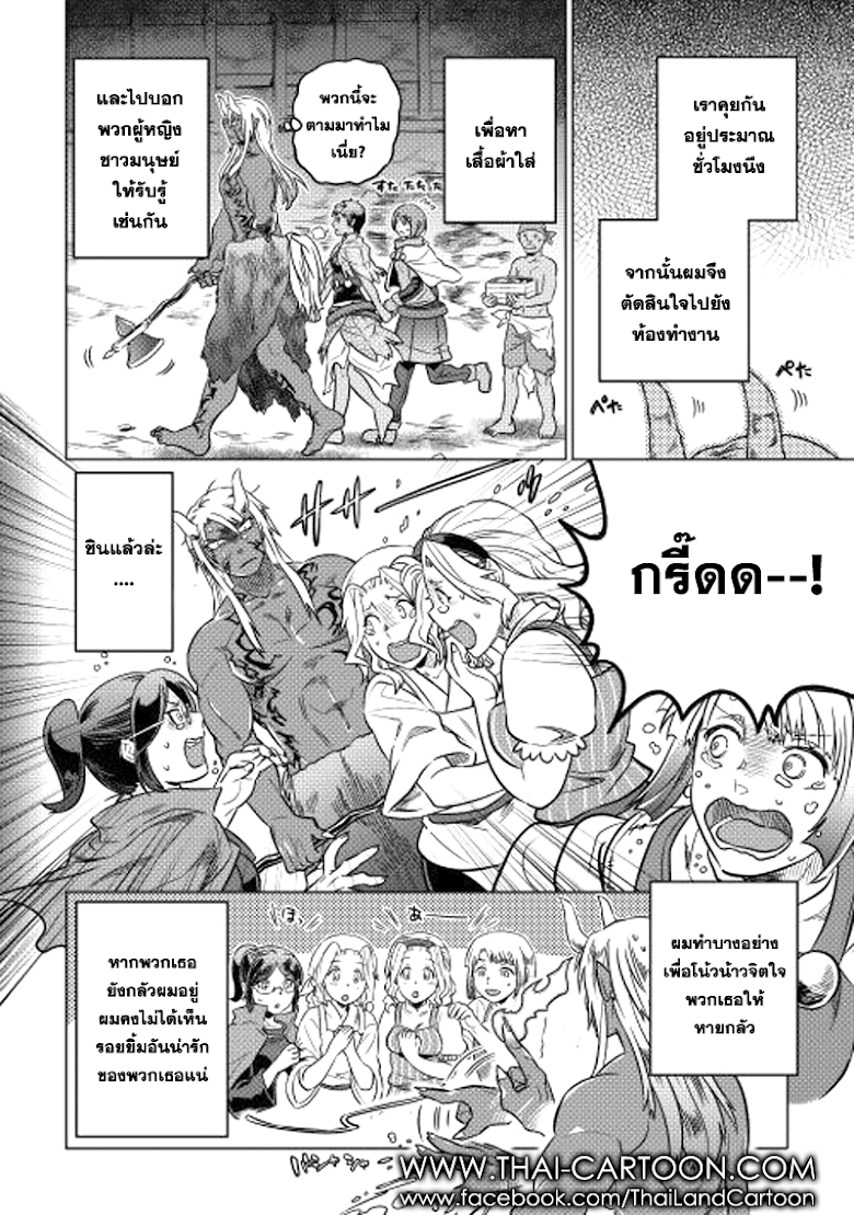 อ่านมังงะ ReMonster ตอนที่ 12/9.jpg