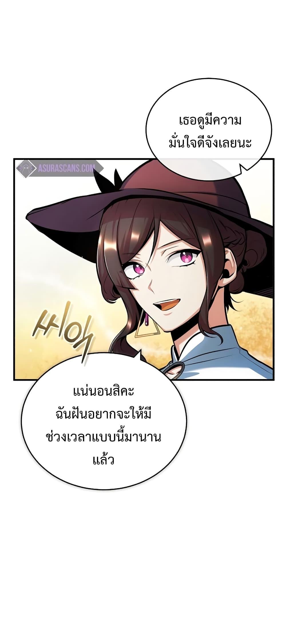 อ่านมังงะ Academy’s Undercover Professor ตอนที่ 44/9.jpg