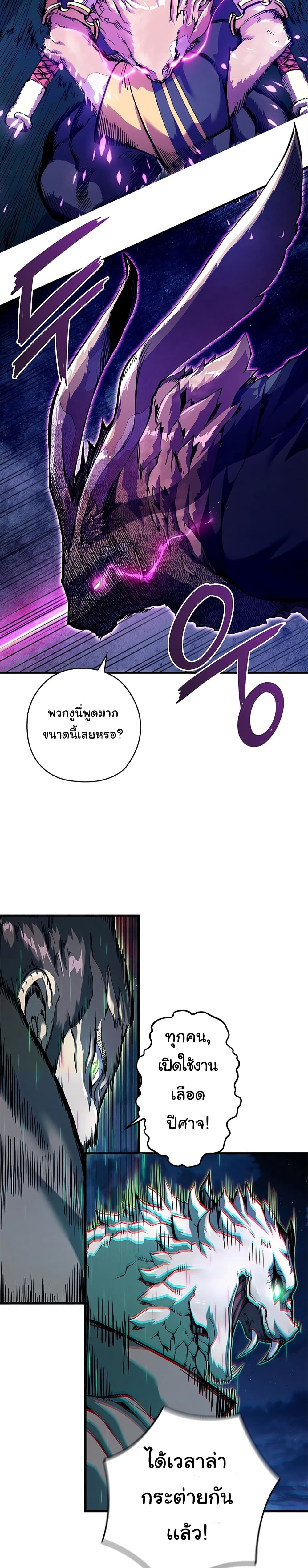 อ่านมังงะ Shin-Gyeom The Child of Divine Death ตอนที่ 1/9.jpg