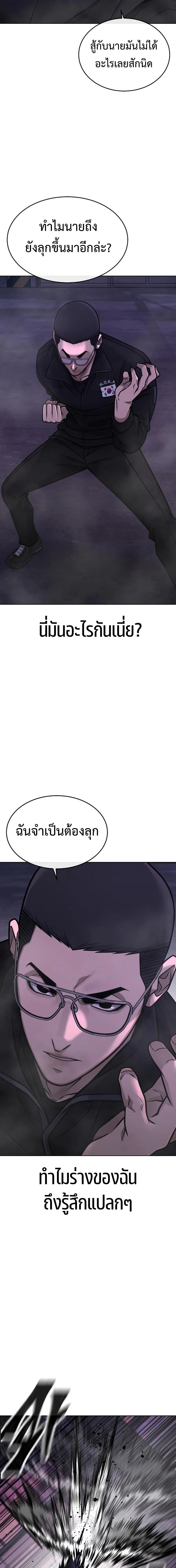 อ่านมังงะ Quest Supremacy ตอนที่ 150/9_0.jpg