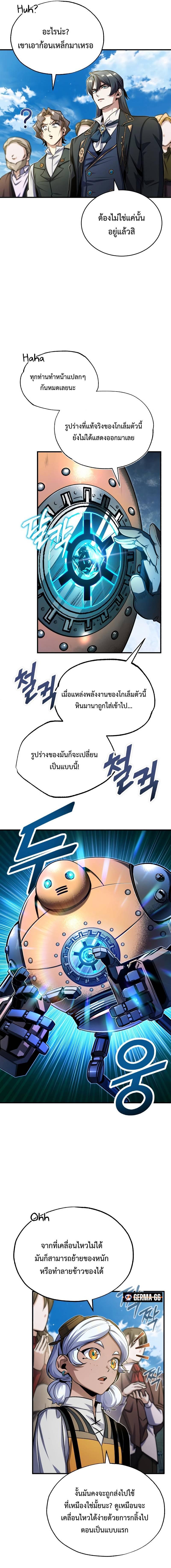 อ่านมังงะ Academy’s Undercover Professor ตอนที่ 64/9_0.jpg