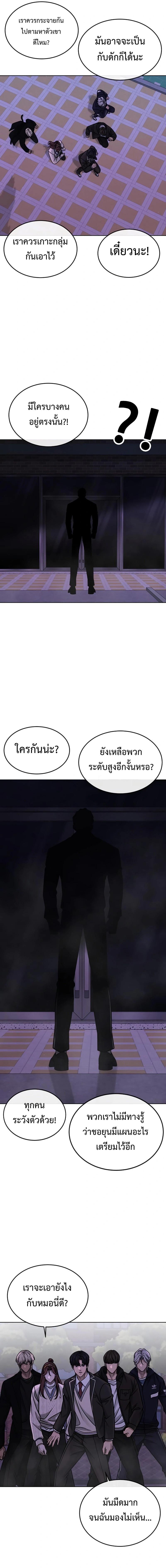 อ่านมังงะ Quest Supremacy ตอนที่ 152/9_0.jpg