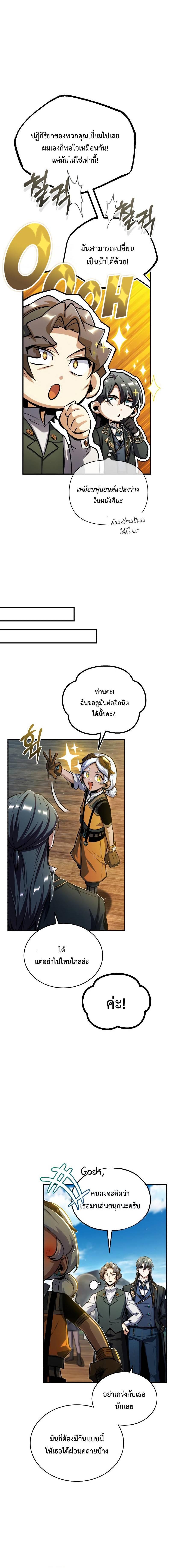 อ่านมังงะ Academy’s Undercover Professor ตอนที่ 64/9_1.jpg