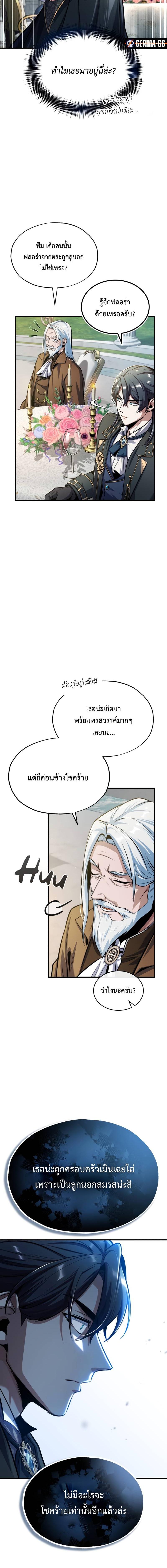 อ่านมังงะ Academy’s Undercover Professor ตอนที่ 65/9_1.jpg