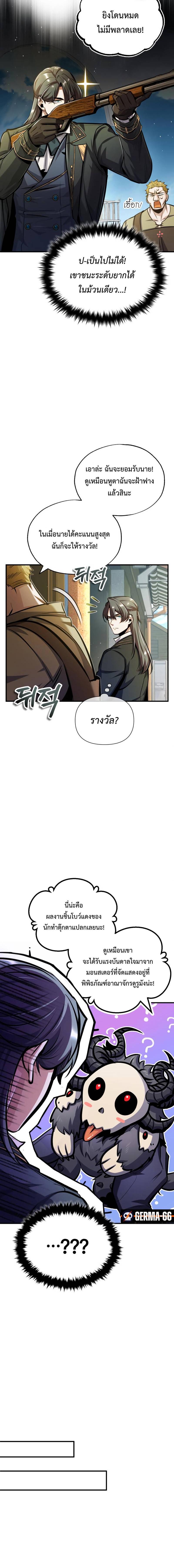 อ่านมังงะ Academy’s Undercover Professor ตอนที่ 61/9_1.jpg