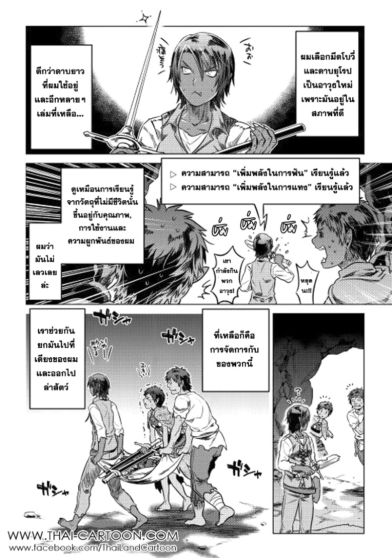 อ่านมังงะ ReMonster ตอนที่ 5/9.jpg