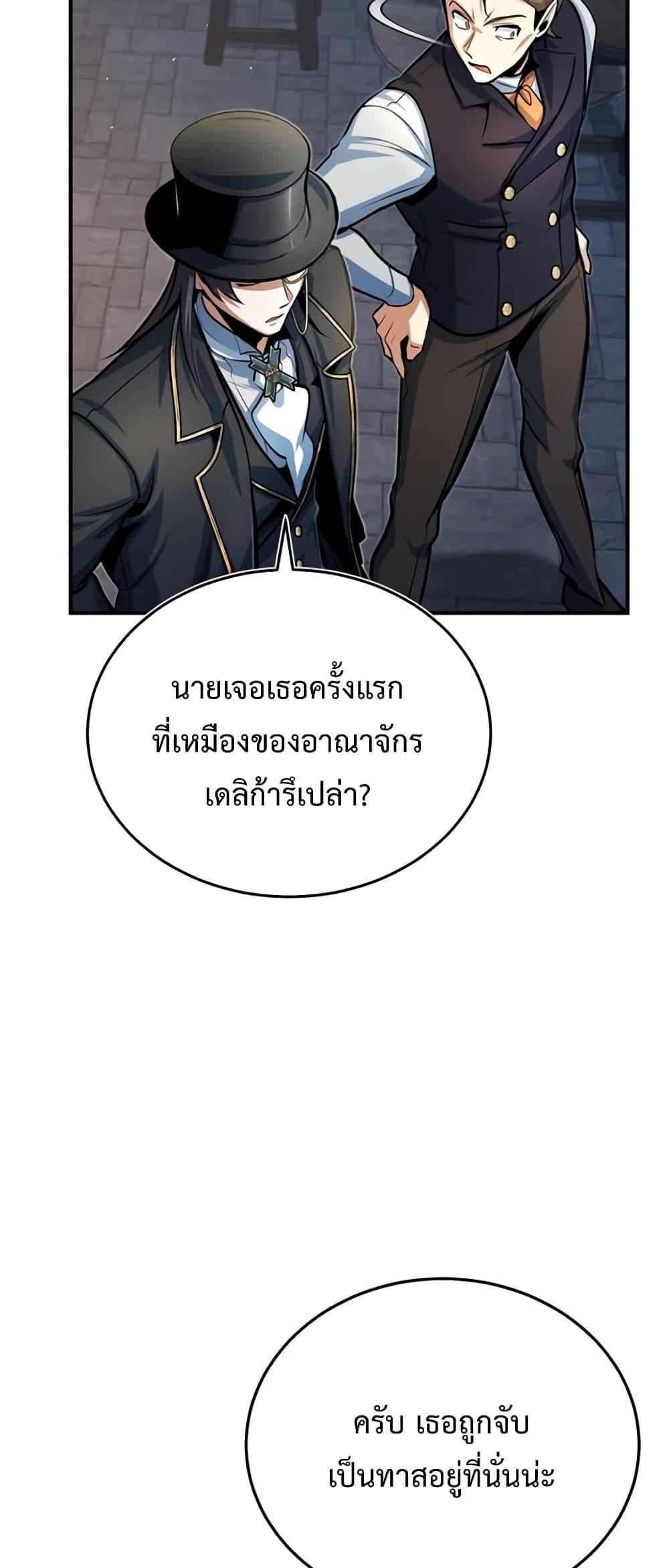 อ่านมังงะ Academy’s Undercover Professor ตอนที่ 37/9.jpg