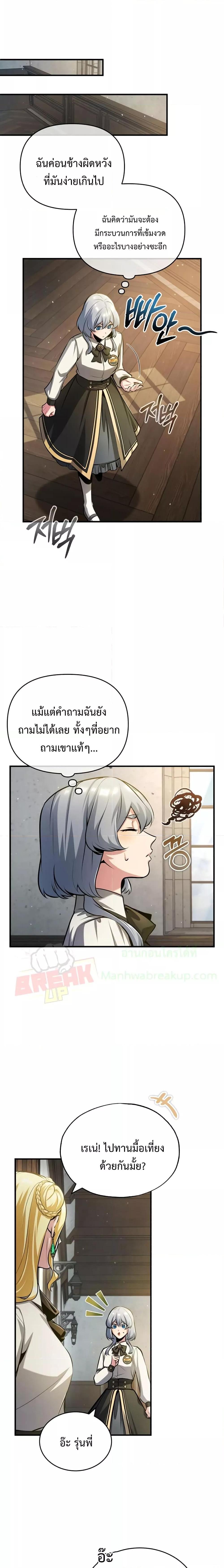 อ่านมังงะ Academy’s Undercover Professor ตอนที่ 56/9.jpg