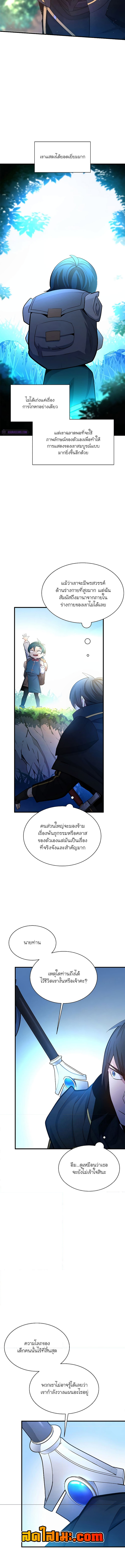 อ่านมังงะ The Tutorial is Too Hard ตอนที่ 182/9.jpg