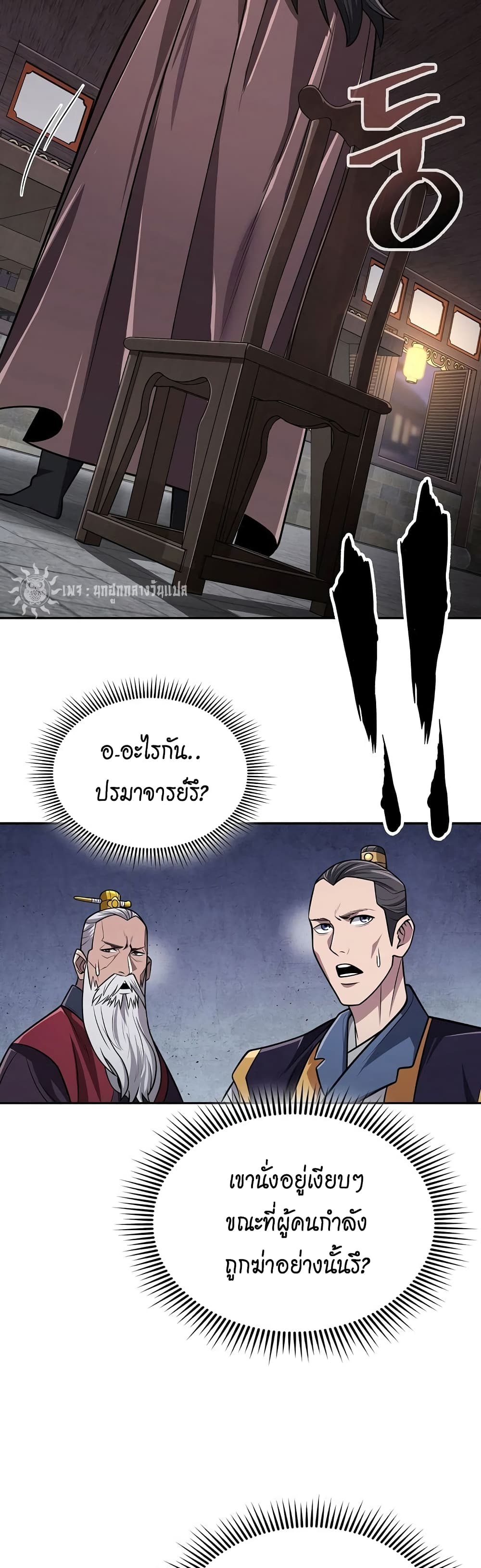 อ่านมังงะ Island of Swords and Devils ตอนที่ 21/9.jpg