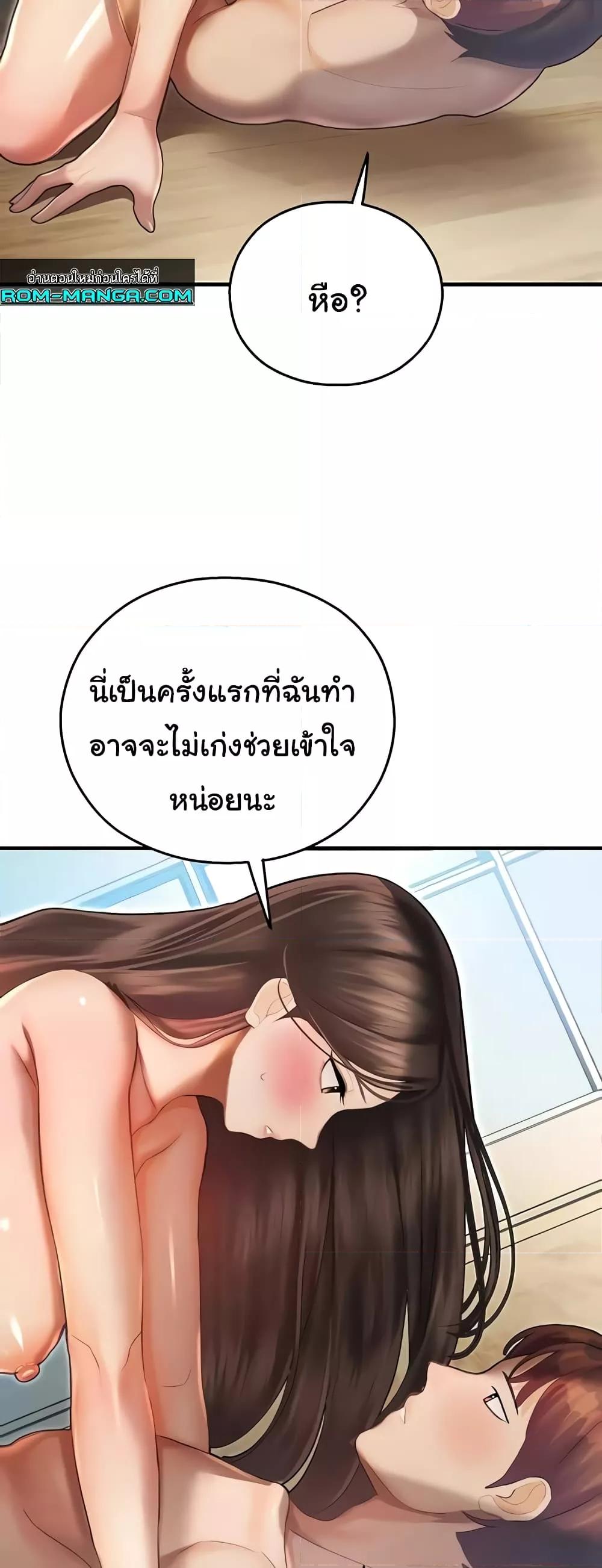 อ่านมังงะ Destiny Land ตอนที่ 42/9.jpg