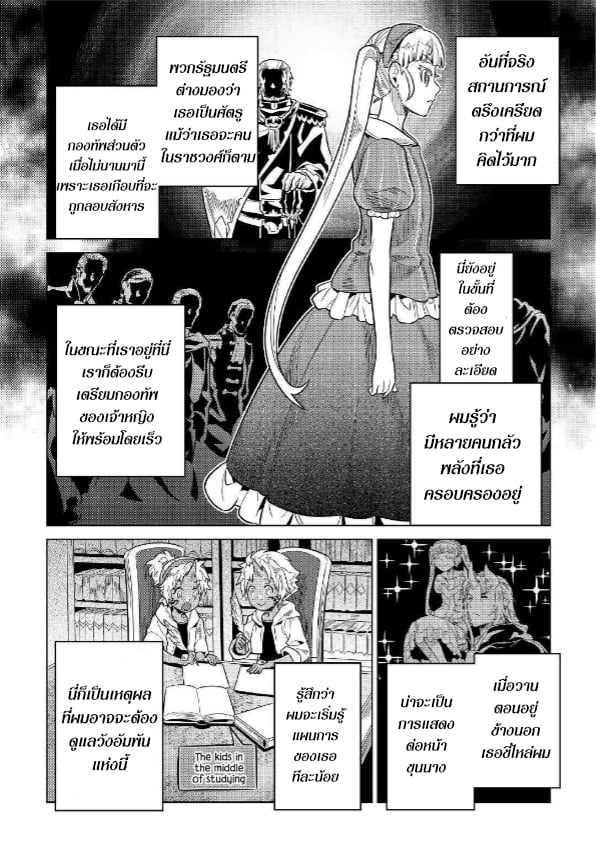 อ่านมังงะ ReMonster ตอนที่ 57/9.jpg