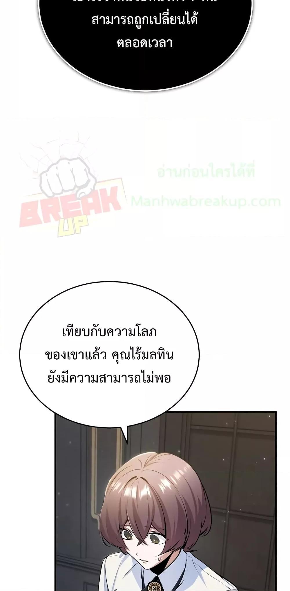 อ่านมังงะ Academy’s Undercover Professor ตอนที่ 32/9.jpg