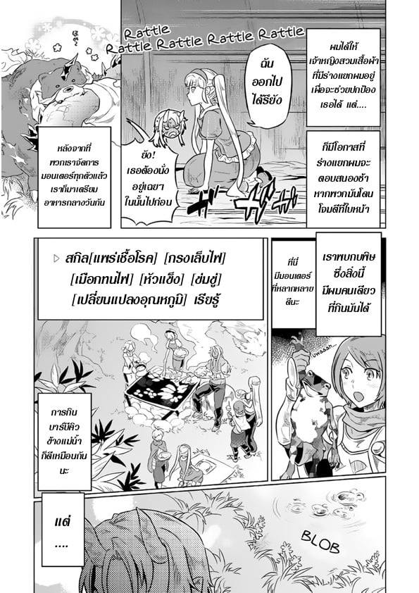 อ่านมังงะ ReMonster ตอนที่ 42/9.jpg