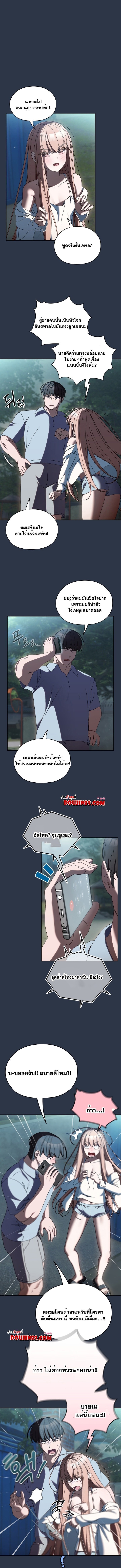 อ่านมังงะ Boss! Give Me Your Daughter! ตอนที่ 56/0.jpg