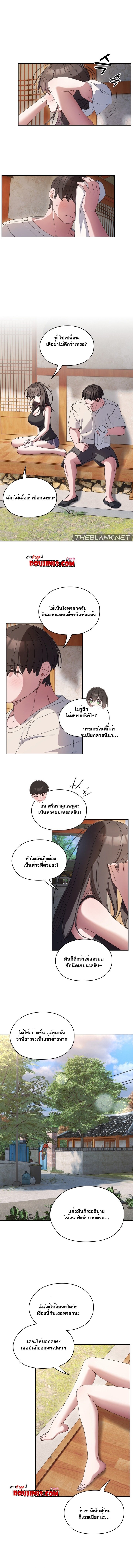 อ่านมังงะ Boss! Give Me Your Daughter! ตอนที่ 55/0.jpg