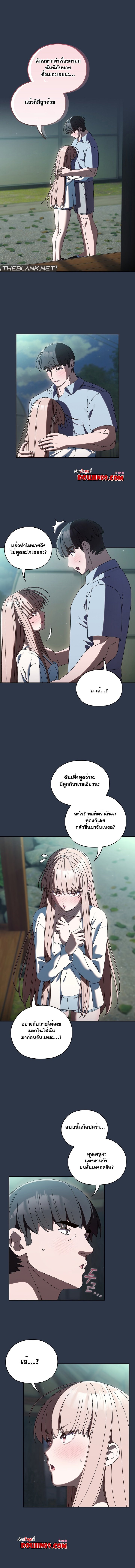 อ่านมังงะ Boss! Give Me Your Daughter! ตอนที่ 57/0.jpg