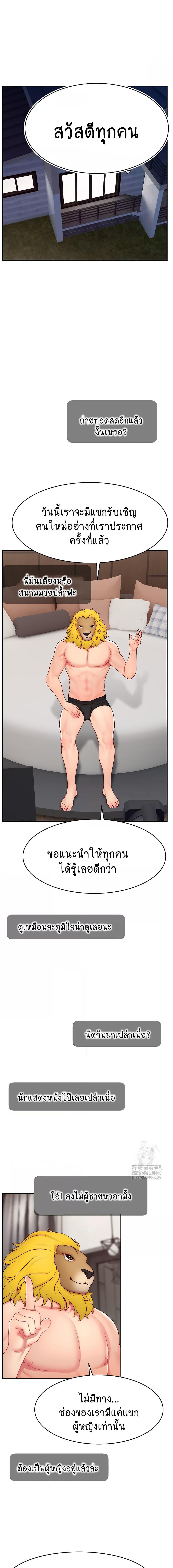 อ่านมังงะ Making Friends With Streamers by Hacking! ตอนที่ 42/0_0.jpg