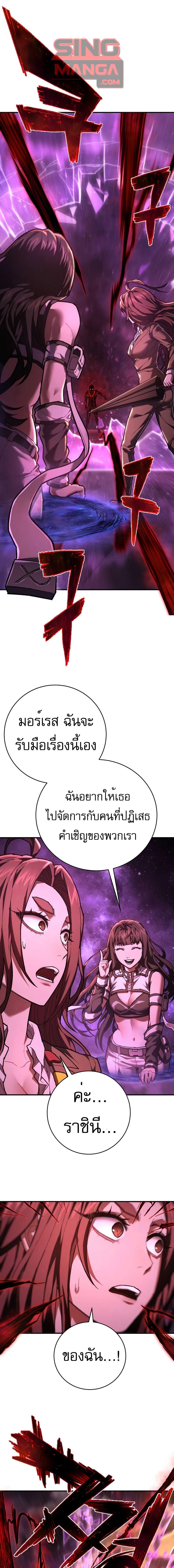 อ่านมังงะ Executioner ตอนที่ 29/0_0.jpg