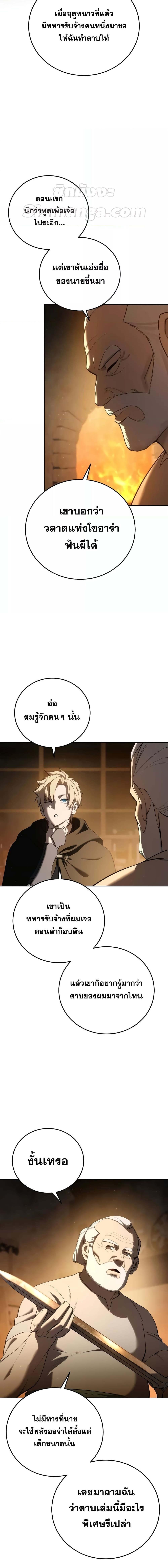 อ่านมังงะ Star-Embracing Swordmaster ตอนที่ 57/0_1.jpg