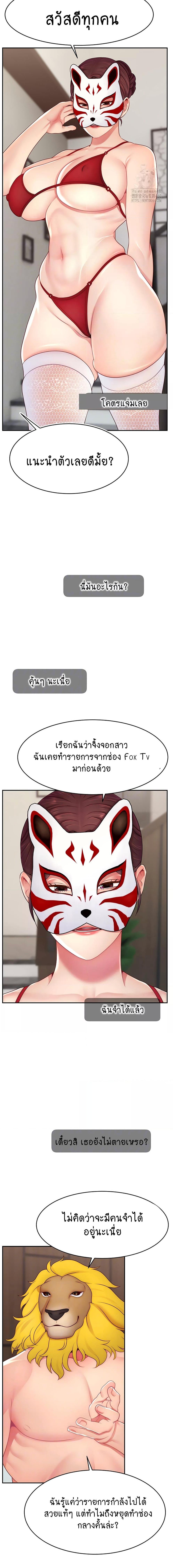 อ่านมังงะ Making Friends With Streamers by Hacking! ตอนที่ 42/0_1.jpg