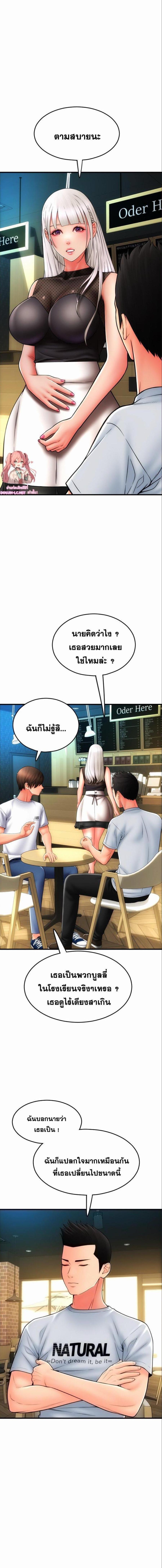 อ่านมังงะ Pay with Sperm Pay ตอนที่ 57/0_1.jpg