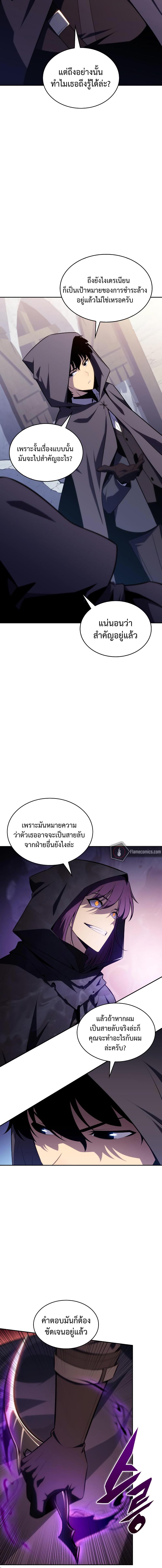 อ่านมังงะ The Regressed Son of a Duke is an Assassin ตอนที่ 40/0_1.jpg