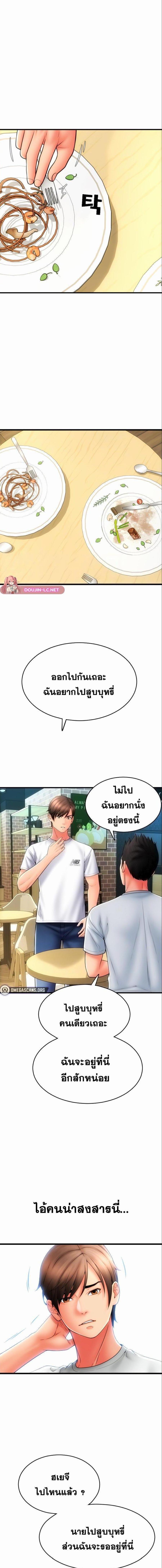 อ่านมังงะ Pay with Sperm Pay ตอนที่ 57/0_2.jpg