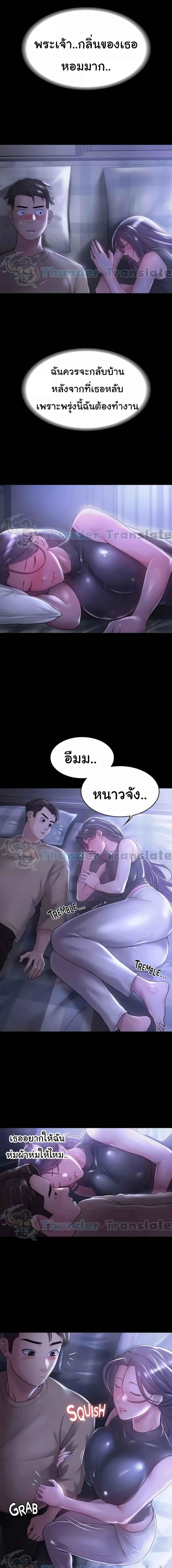 อ่านมังงะ Ma’am, It’s on SALE! ตอนที่ 11/0_2.jpg