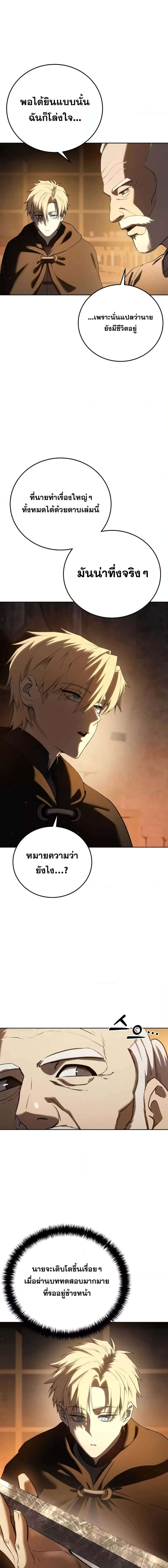 อ่านมังงะ Star-Embracing Swordmaster ตอนที่ 57/0_2.jpg