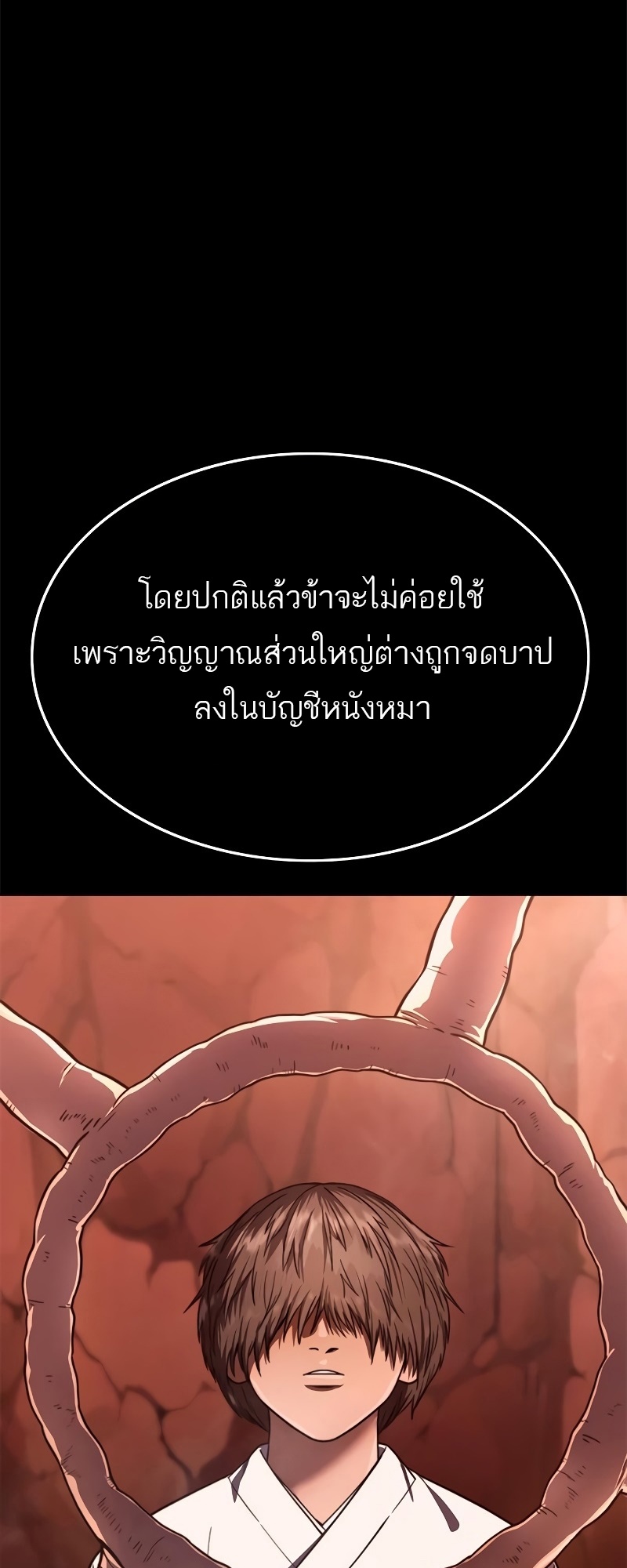 อ่านมังงะ Do you like it Die! ตอนที่ 32/102.jpg