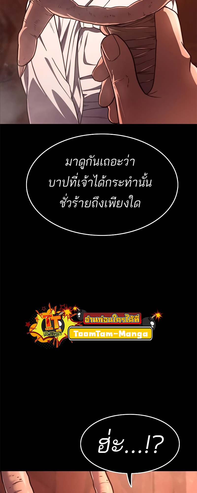 อ่านมังงะ Do you like it Die! ตอนที่ 32/103.jpg