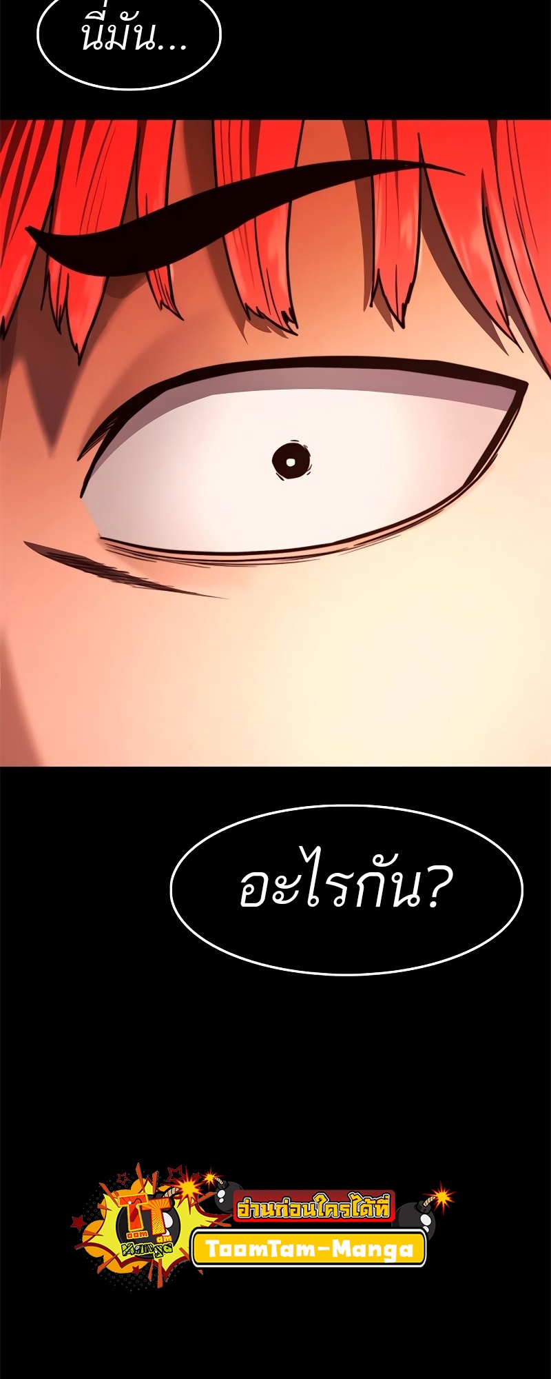 อ่านมังงะ Do you like it Die! ตอนที่ 32/108.jpg