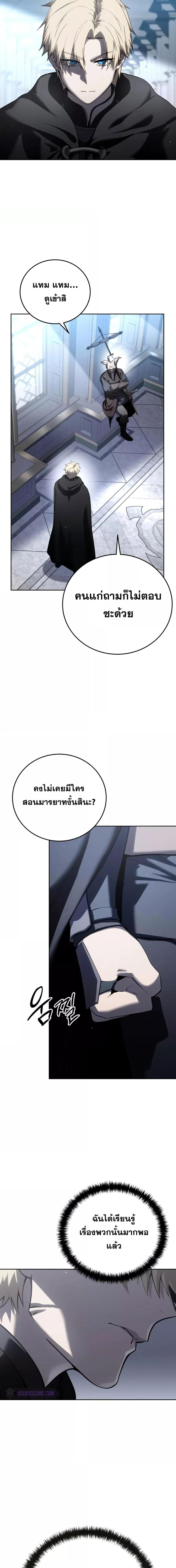 อ่านมังงะ Star-Embracing Swordmaster ตอนที่ 56/10.jpg