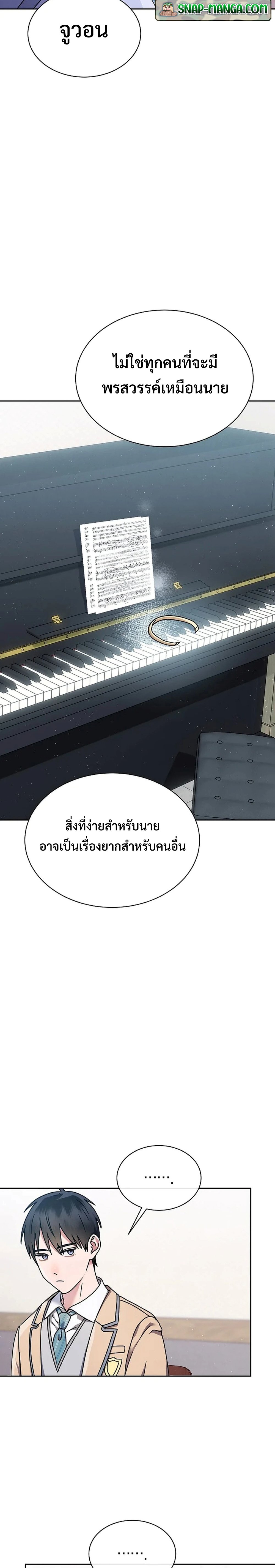 อ่านมังงะ High School Musical Genius Is Paganini Reincarnated ตอนที่ 10/10.jpg