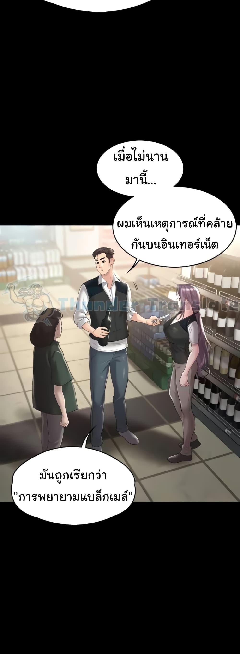 อ่านมังงะ Ma’am, It’s on SALE! ตอนที่ 9/10.jpg