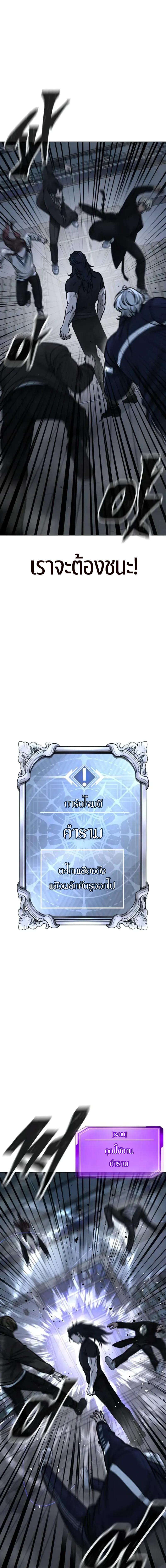 อ่านมังงะ Quest Supremacy ตอนที่ 154/10_0.jpg