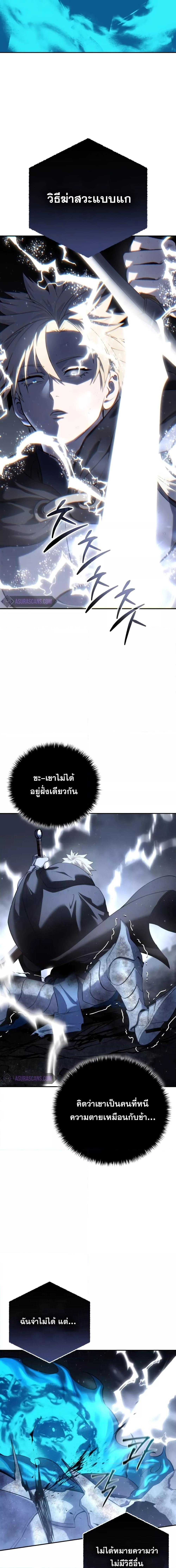 อ่านมังงะ Star-Embracing Swordmaster ตอนที่ 53/10.jpg