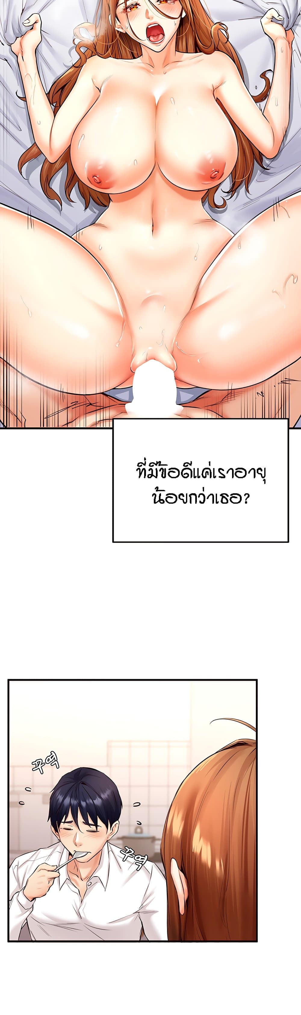 อ่านมังงะ An Introduction to MILFs ตอนที่ 6/10.jpg