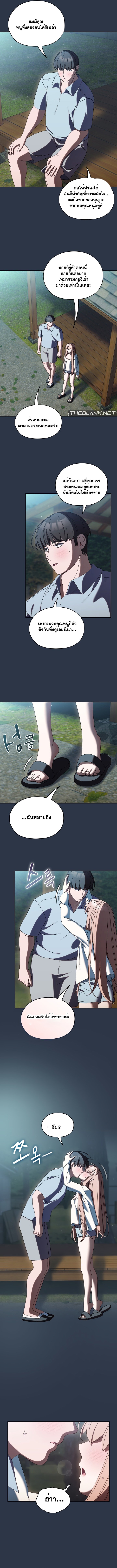 อ่านมังงะ Boss! Give Me Your Daughter! ตอนที่ 56/10.jpg