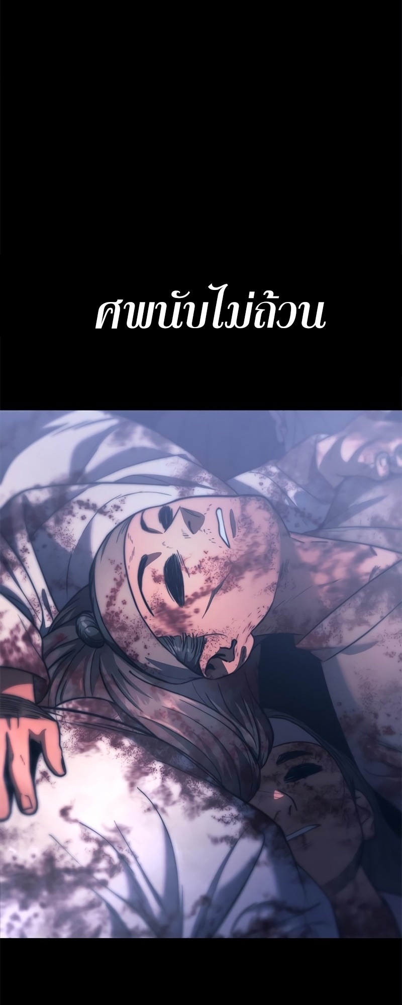 อ่านมังงะ Do you like it Die! ตอนที่ 32/111.jpg