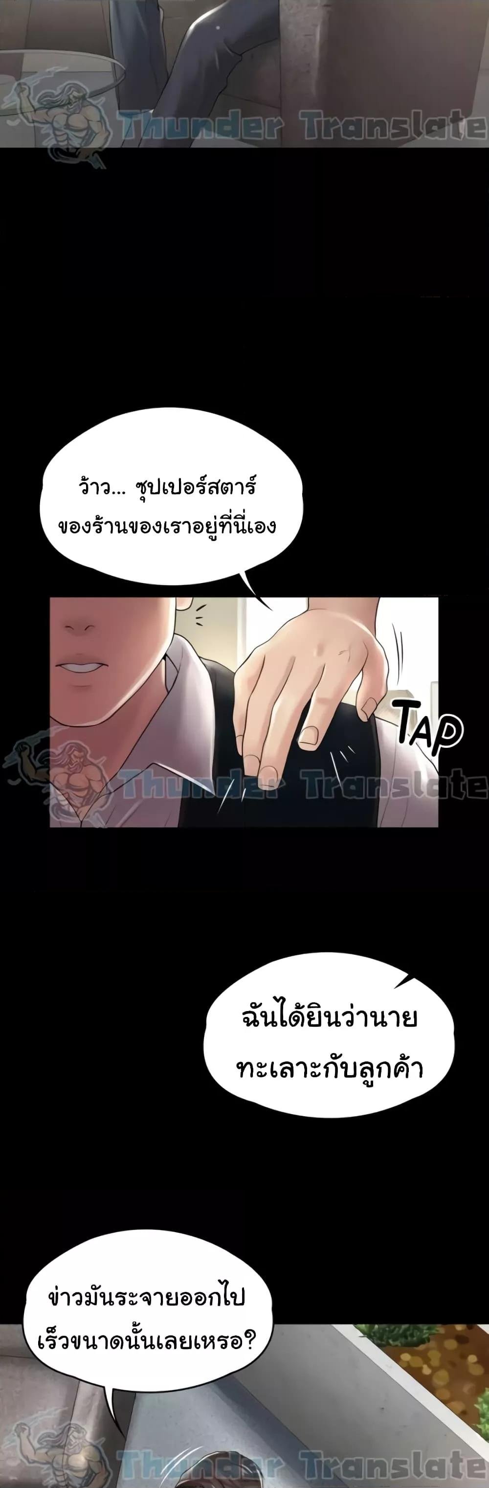 อ่านมังงะ Ma’am, It’s on SALE! ตอนที่ 10/11.jpg