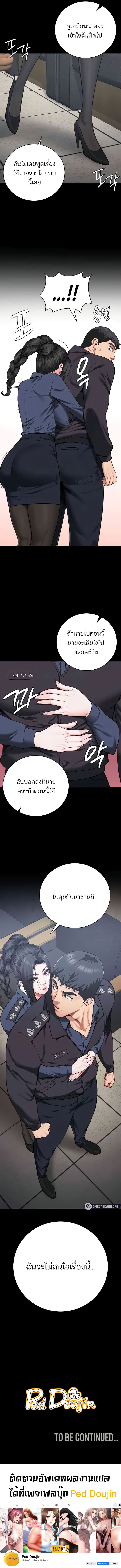 อ่านมังงะ Locked Up ตอนที่ 71/11.jpg