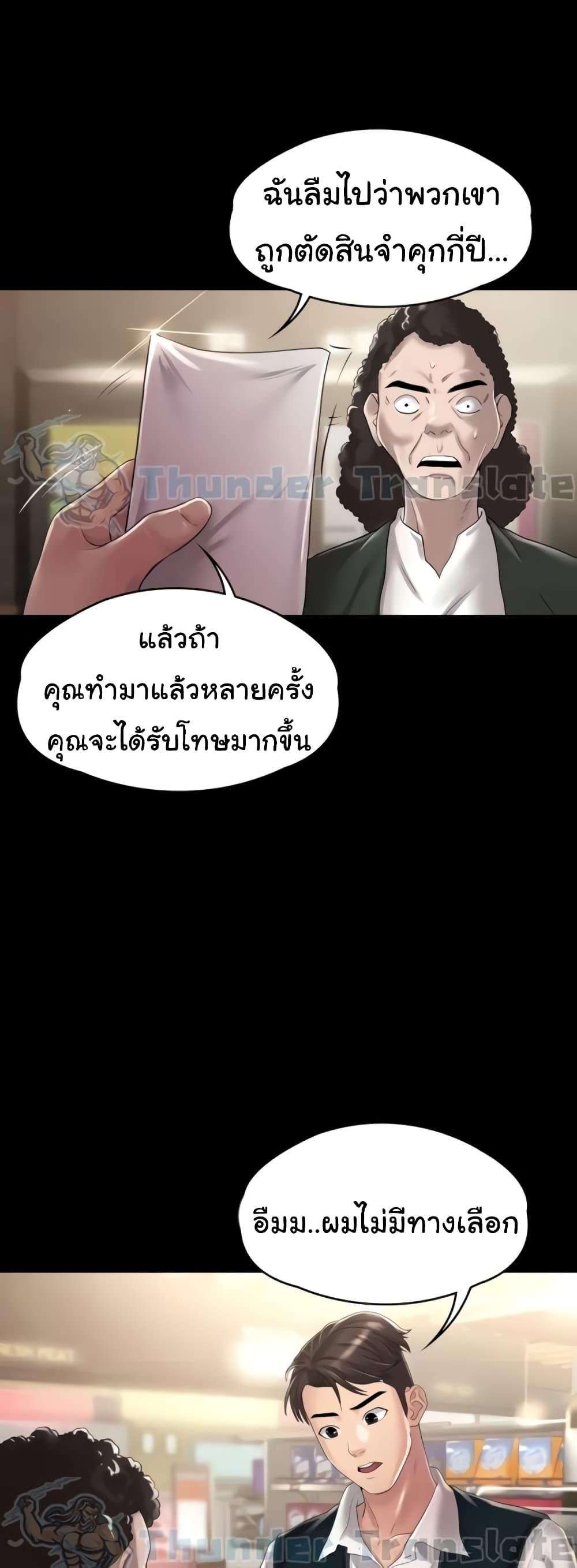 อ่านมังงะ Ma’am, It’s on SALE! ตอนที่ 9/11.jpg