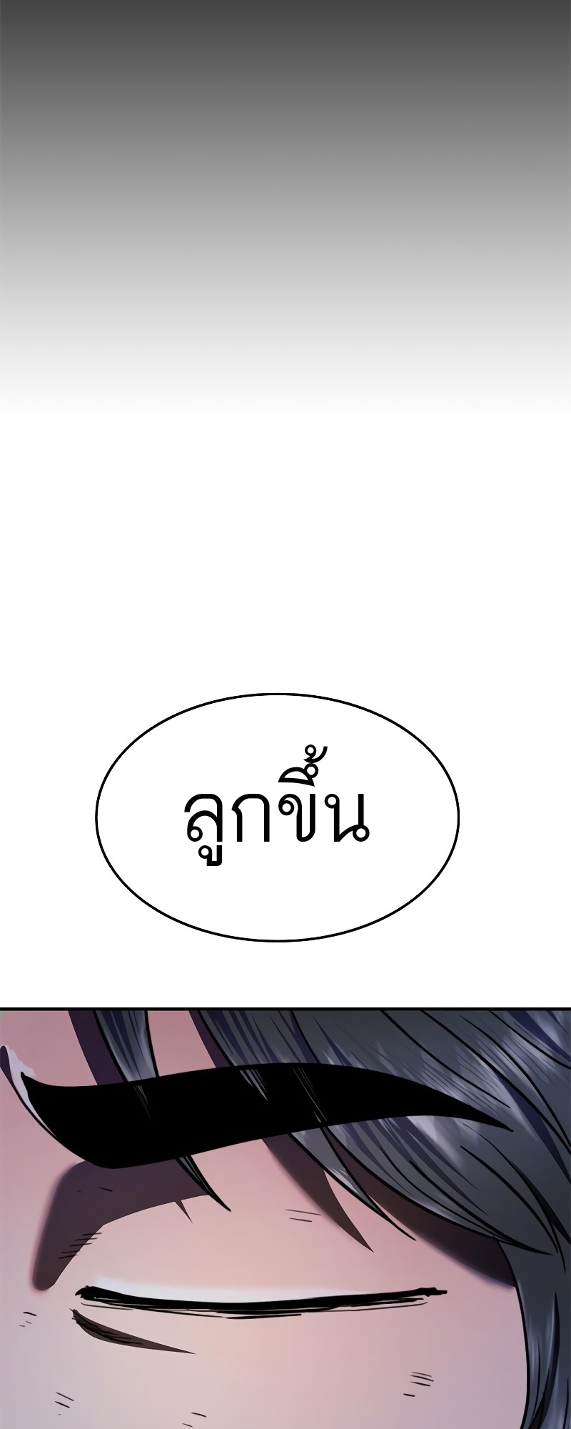 อ่านมังงะ Do you like it Die! ตอนที่ 32/115.jpg