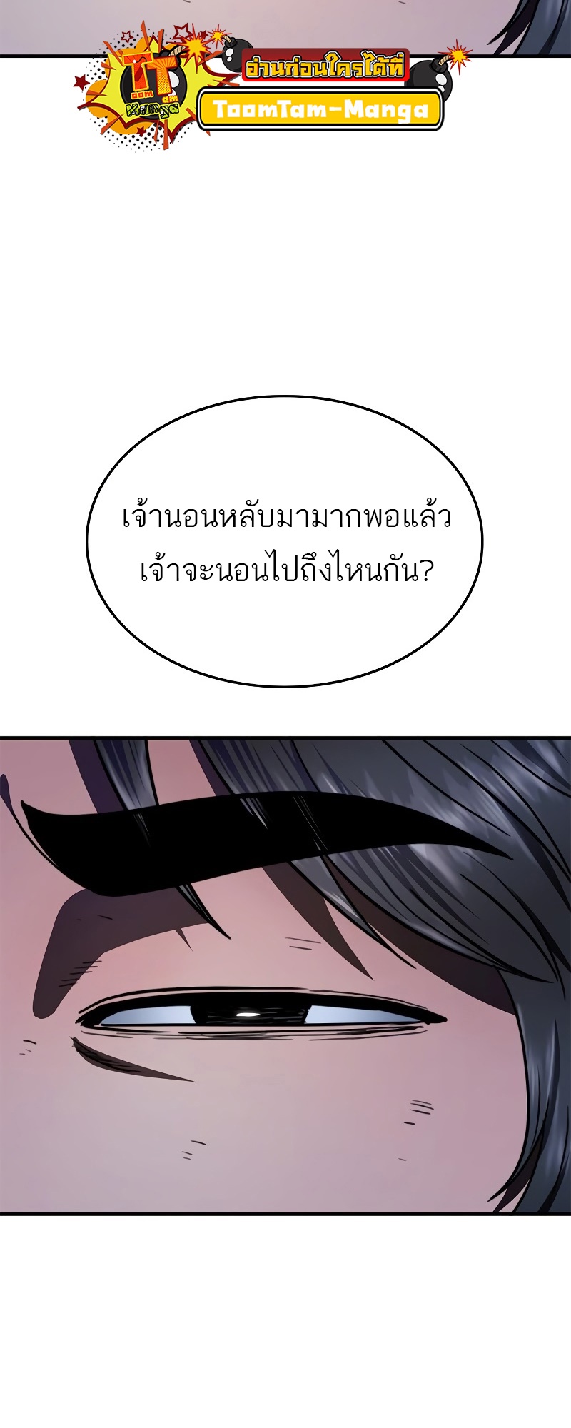 อ่านมังงะ Do you like it Die! ตอนที่ 32/116.jpg