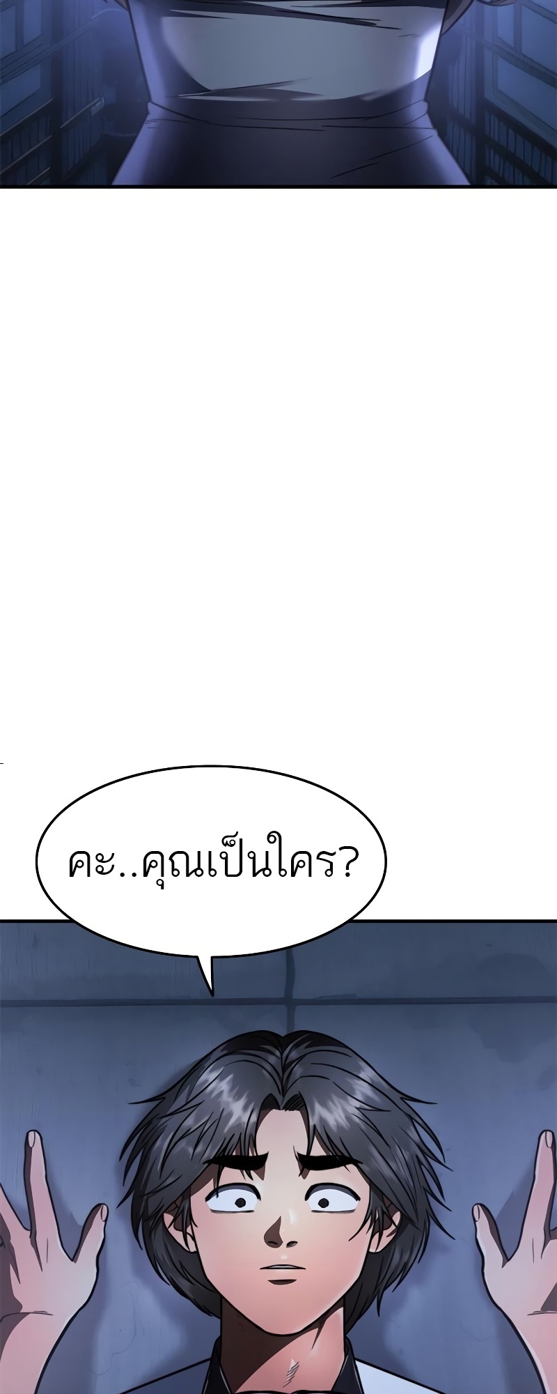 อ่านมังงะ Do you like it Die! ตอนที่ 32/118.jpg