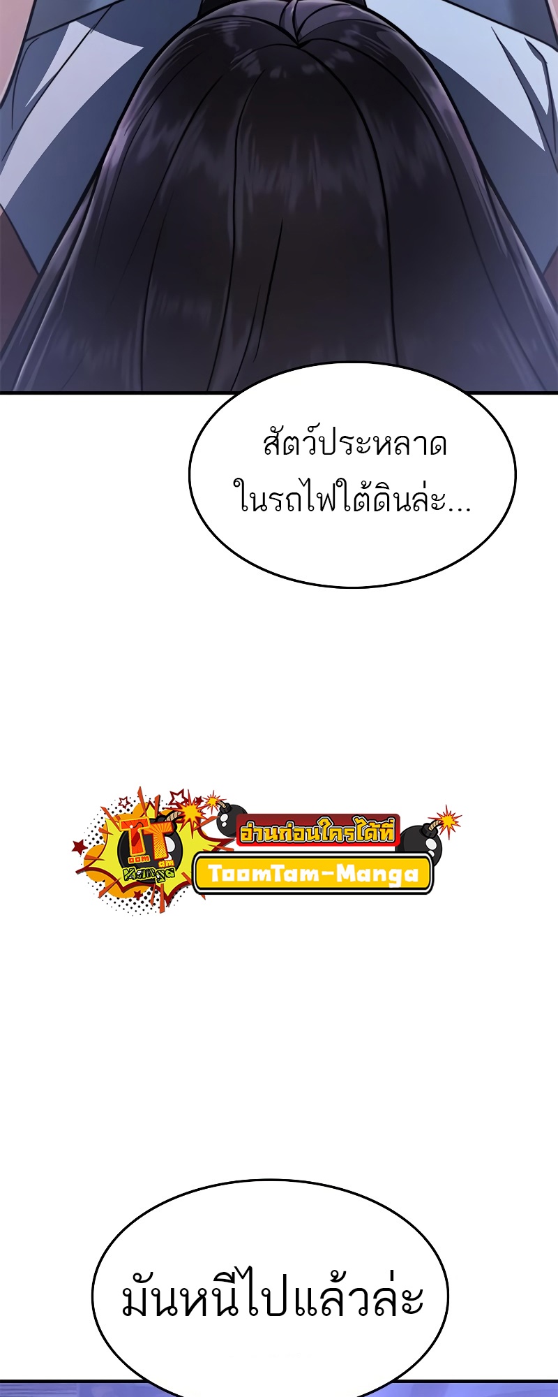 อ่านมังงะ Do you like it Die! ตอนที่ 32/119.jpg