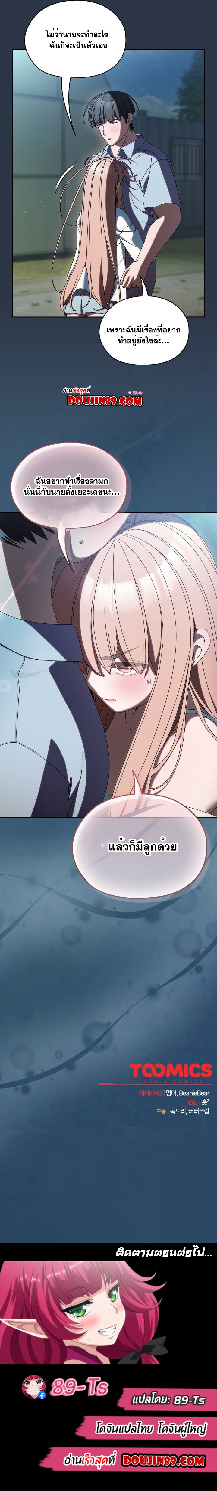 อ่านมังงะ Boss! Give Me Your Daughter! ตอนที่ 56/11.jpg