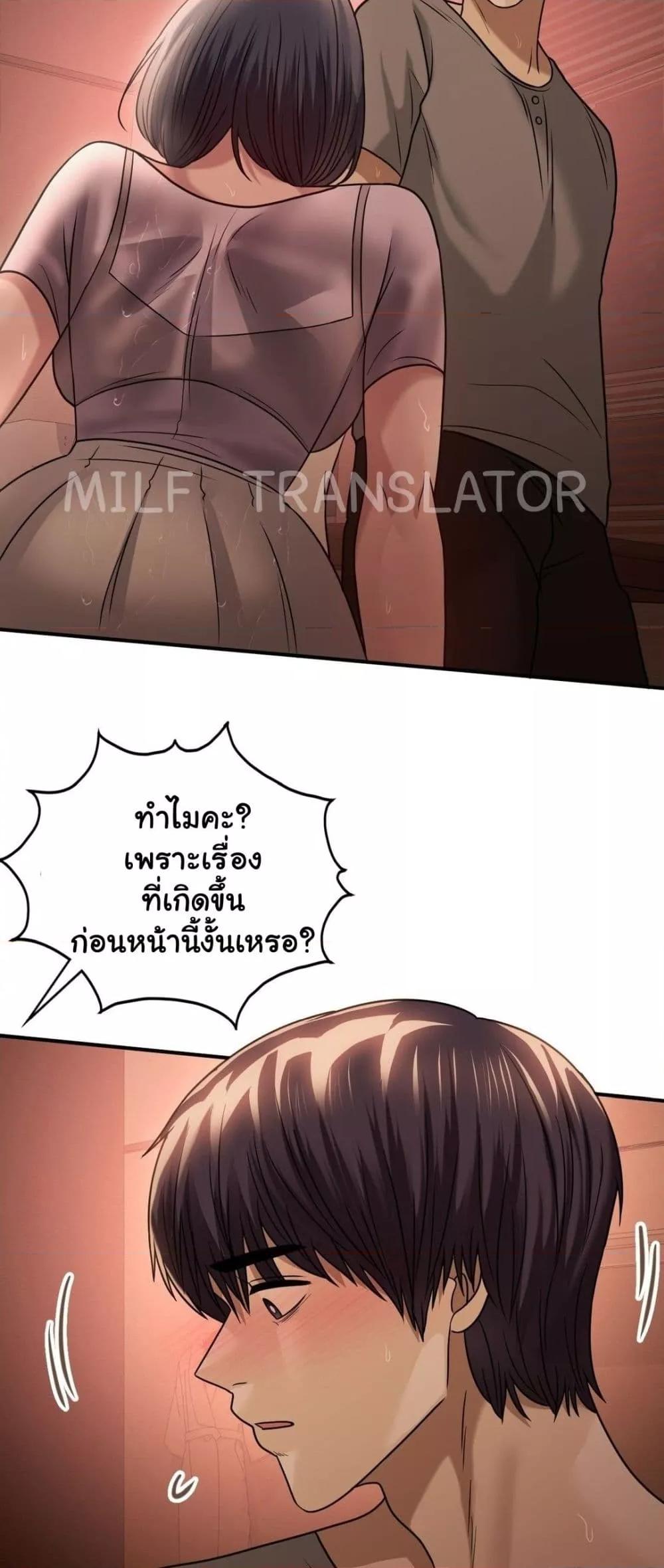 อ่านมังงะ Stepmother’s Past ตอนที่ 27/11.jpg